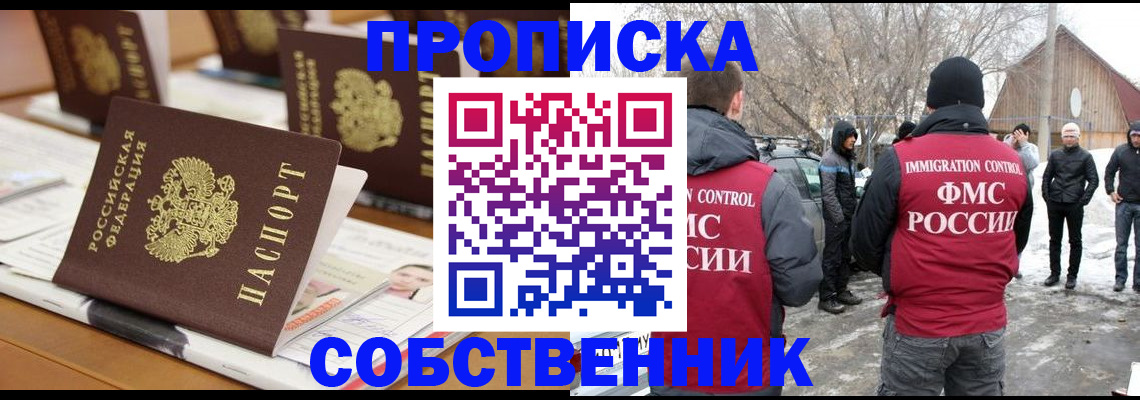 временная регистрация гарантия в Унече