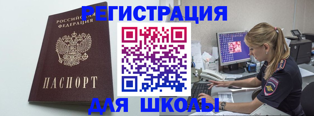 временная регистрация адрес в Унече