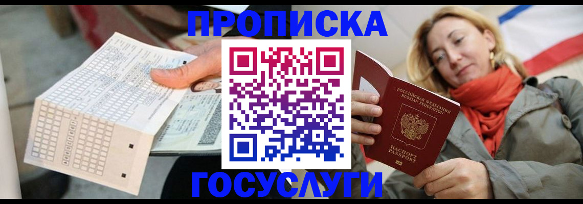 временная регистрация поиск в Унече