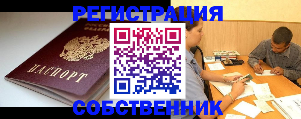 найти адрес прописки в Унече