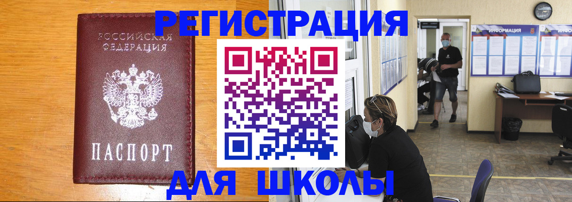 временная регистрация надежно в Унече